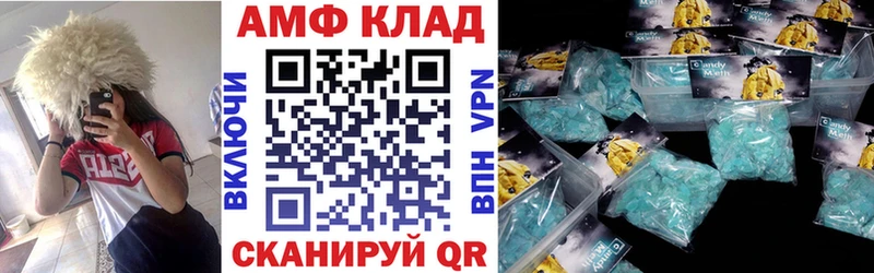 АМФ Розовый Пойковский