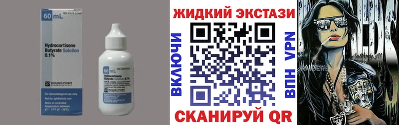 БУТИРАТ 99% Пойковский