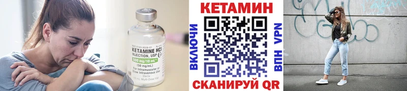 Кетамин VHQ  Пойковский 