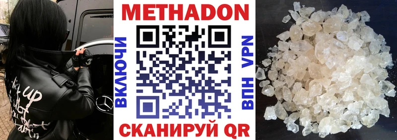 Метадон кристалл  наркотики  Пойковский 