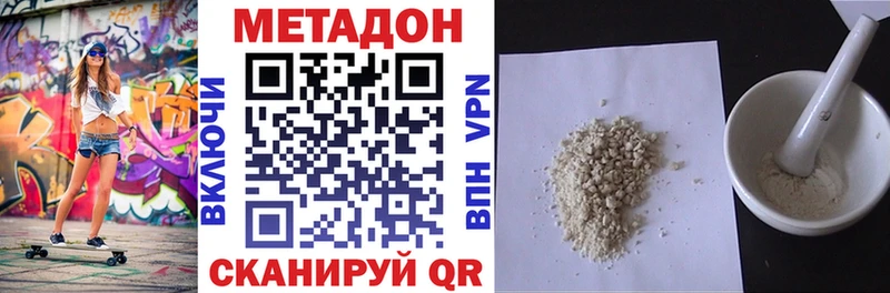 МЕТАДОН белоснежный Пойковский