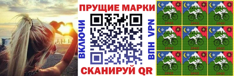 Наркотические марки 1,8мг  кракен зеркало  Пойковский 